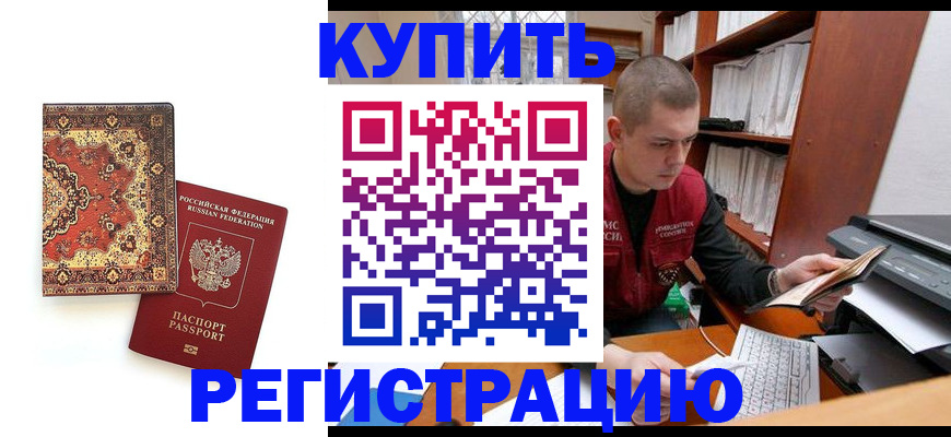 прописка паспорт в Вуктыле