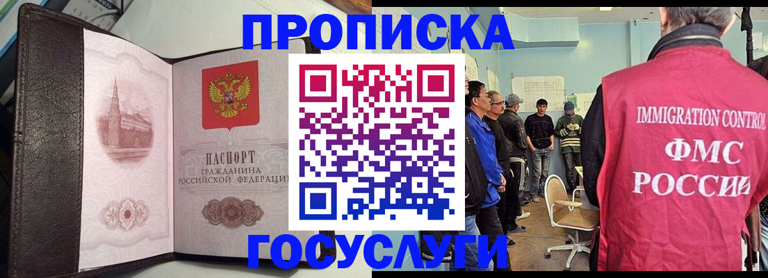 временная регистрация госуслуги в Вуктыле